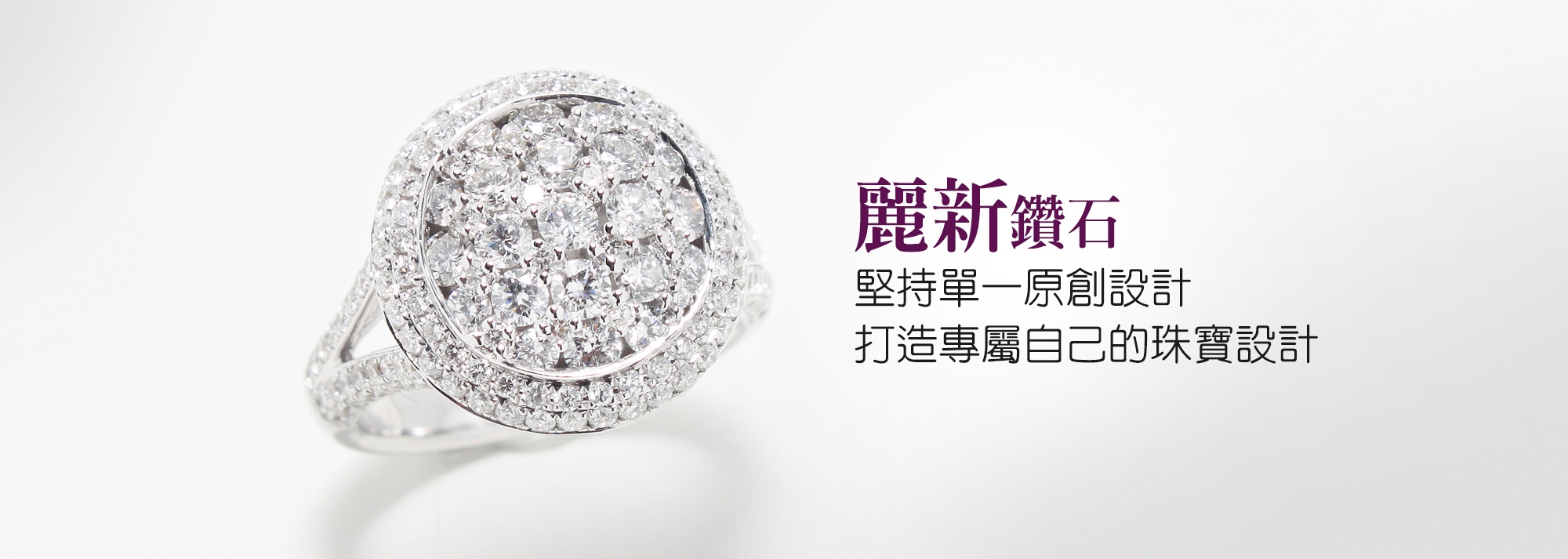 麗新鑽石